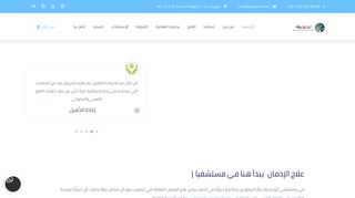علاج الادمان من المخدرات يبدأ فى مستشفى ابو رجيله