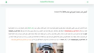 قدر ضغط كهربائي