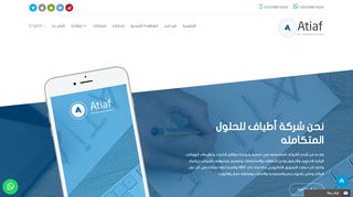 تصميم وبرمجة تطبيقات الاندرويد والايفون والايباد