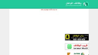 وظائف المواطن