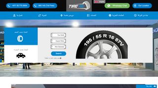 Tire.ae لإطارات السيارات