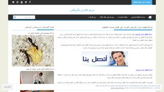 شركة تنظيف منازل بالرياض