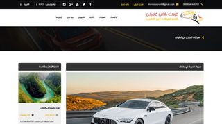 سيارات للايجار في تطوان