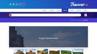 مدينة متسخيتا بجورجيا