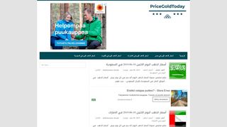 مدونة أسعار الذهب