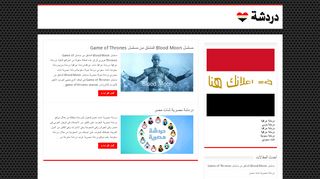 دردشة مصرية شات مصري