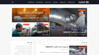 أدوات صحية الكويت