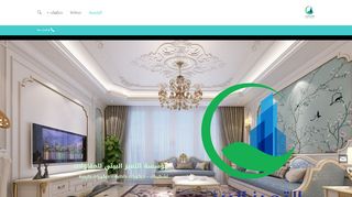 التميز البيئي للمقاولات