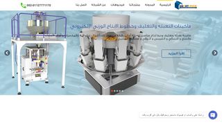 ماكينةتعبئة