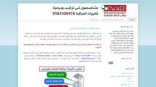 دوائر للمقاولات