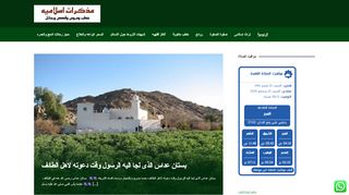 مذكرات اسلاميه خطب ودروس