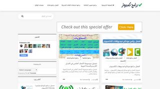 أفضل برامج كمبيوتر