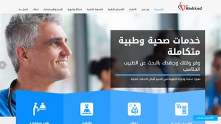 د. العقاد للخدمات الصحيه والطبيه في تركيا