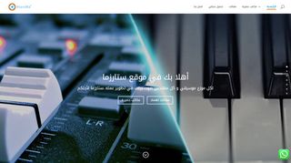 ستارزما لتقنيات الصوت