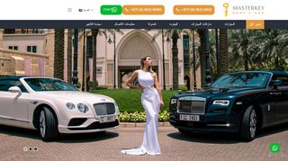 ماستركي لتأجير السيارات الفخمة