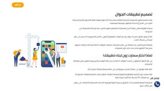 برمجة تطبيقات الجوال