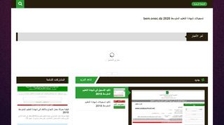 نتائج شهادة التعليم المتوسط 2019