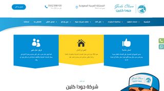 شركة كشف تسربات المياه بالرياض