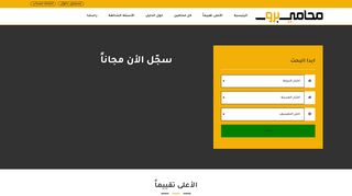 دليل المحامين السعوديين