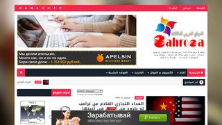 زهرة الرمال