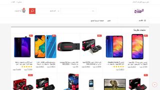 Elmontag.com Shop Now - المنتج. كوم