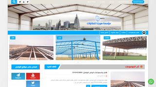 هناجر ومستودعات هويتنا للمقاولات