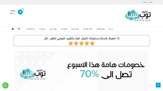 متجر توب فيب للسجائر الالكترونية والمعسل الالكتروني