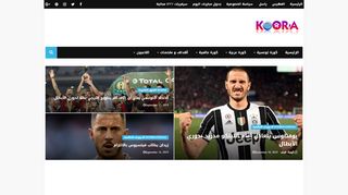 كورة لايف | KooraLive