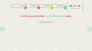 الموسوعة العلمية