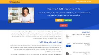 خصم سنتربوينت 15