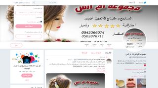 كوافيرات ام انس