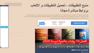 مدونة التطبيقات