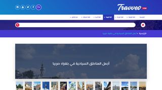 أجمل المناطق السياحية في بلغراد صربيا