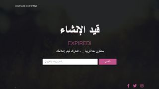 مجموعة شركات DIGIMAX للتسويق