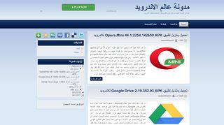 مدونة عالم الاندرويد