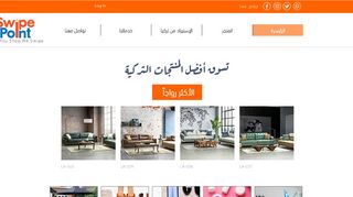 SWIPE POINT | سويب بوينت