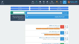 موقع الاجابة