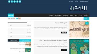 Lilazkia - للأذكياء