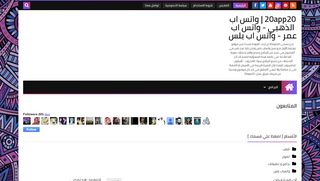 واتساب الذهبي