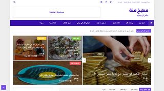 مطبخ منة - عالم كل جديد