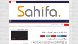 شركة كشف تسربات المياه بالاحساء