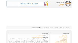 دليل مواقع "موقعي"