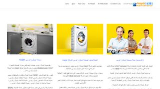 صيانة زانوسى