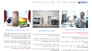 صيانة سامسونج