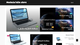 Mostala7 site store