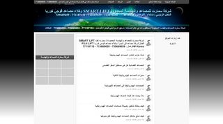 افضل شركة مصاعد اصنصيرات في اليمن 739669659 مصاعد اصنصيرات