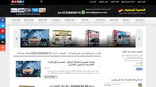 egylearn.com المصرية للبرمجيات