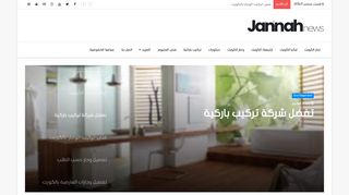 نجار وجار الكويت