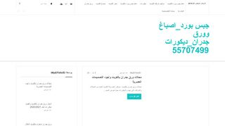 صباغ الكويت