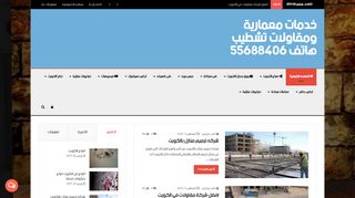 مقاولات الكويت